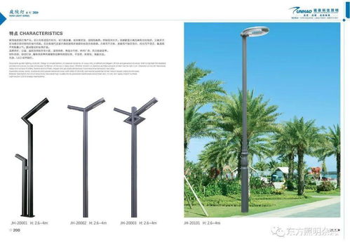 最新产品画册│骏豪科技照明专注户外景观亮化及道路照明