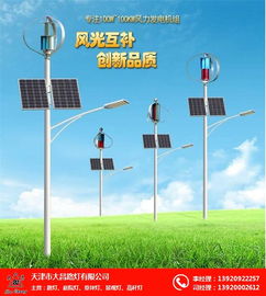 天津太阳能路灯 大昌路灯 在线咨询