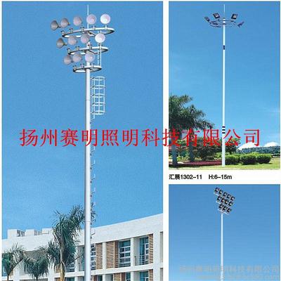 【赛明】专业生产高杆灯 高速服务区高杆灯 码头高杆灯 LED高杆灯等厂家 卓越的品质 的服务图片_高清图_细节图-扬州赛明照明科技 -