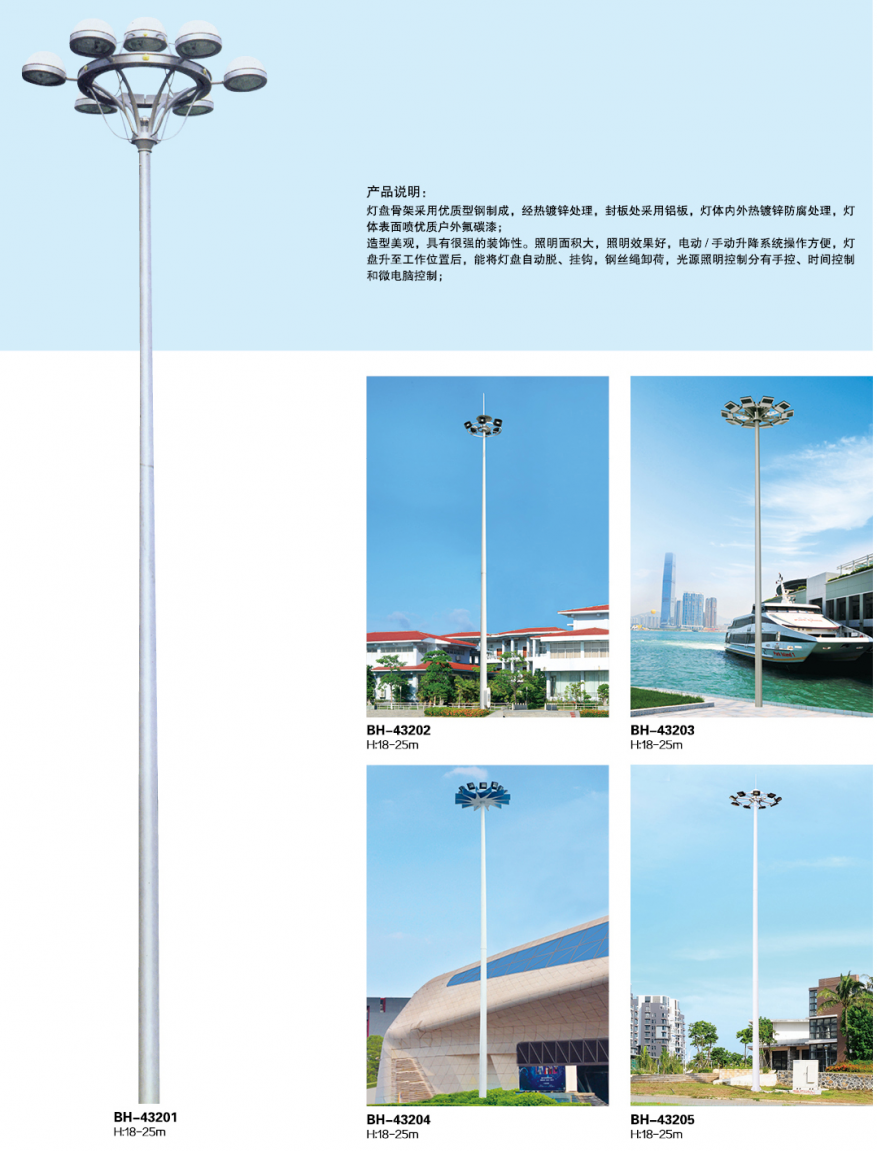 高杆灯系列