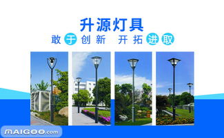 品牌介绍 升源道路灯 升源草坪灯