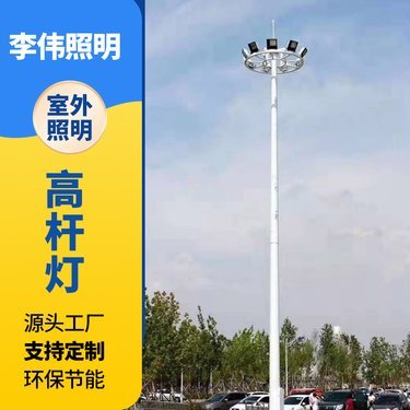 20米高灯杆