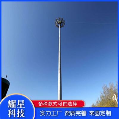 耀星