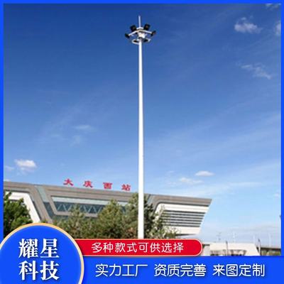 耀星