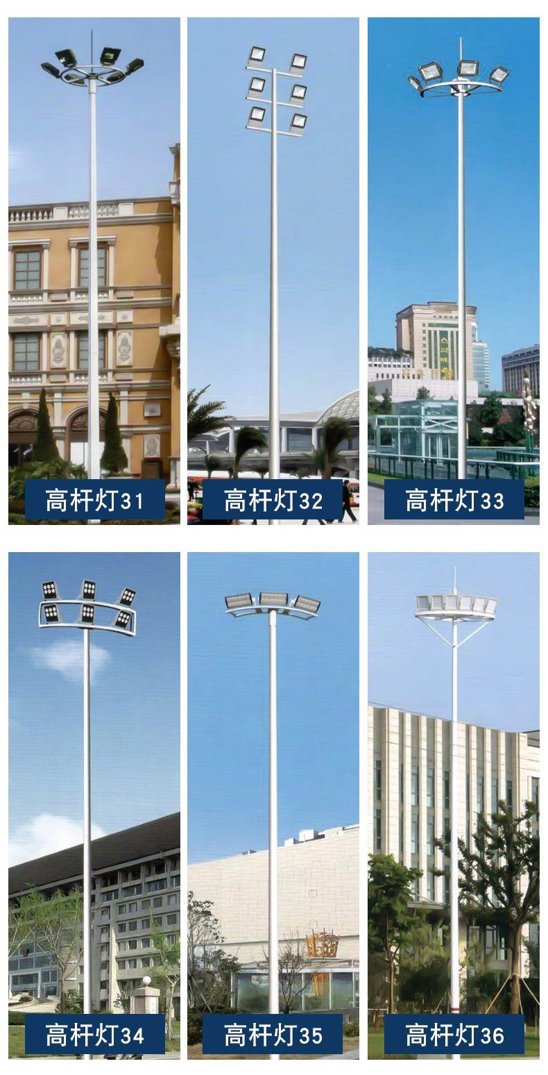 高杆灯 led道路高杆灯 加工定制 可升降户外球场高杆灯 款式多样-搜了
