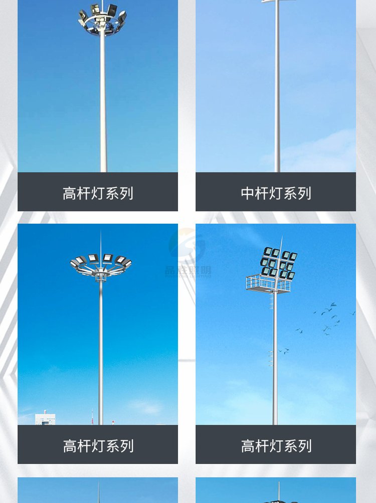 户外高杆灯 灯盘带升降 云台爬梯高杆路灯 用于球场码头大功率照明
