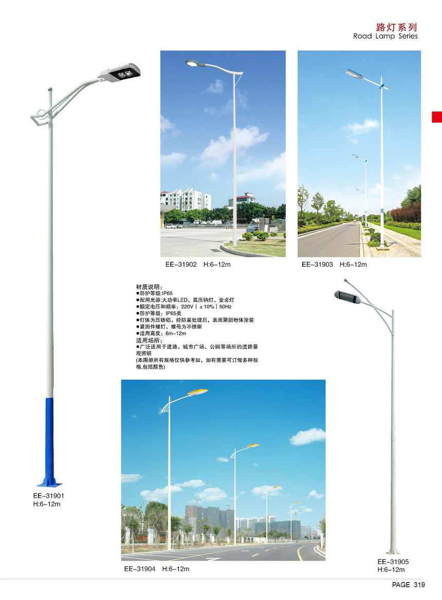 路灯