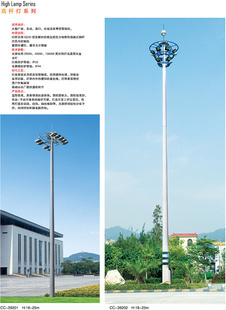 高杆灯-长期供应 节能高杆灯 高杆灯厂家 高杆灯生产厂家-高杆灯尽在阿里巴巴-中.