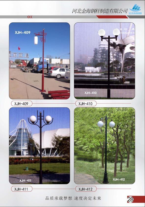 河北金海4米led庭院灯高杆灯灯具路灯检测门公路灯杆产品图片,河北金海4米led庭院灯高杆灯灯具路灯检测门公路灯杆产品相册 - 河北金海钢杆制造 - 九正