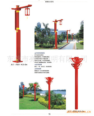 【供应东莞led景观灯70】价格,厂家,图片,道路灯,东莞市亮轩照明-