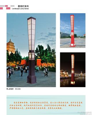 古镇特价3米3.5米景观灯户外景观灯具商业街灯广场照明灯图片_高清图_细节图-中山雨滴光电科技